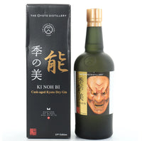 Kyoto Ki Noh Bi Dry Cask Aged Gin 15th Edition 70cl